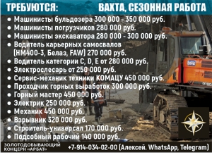 Рудник
